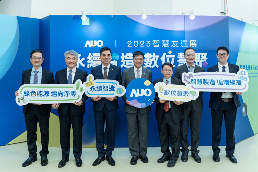 世界杯官方网站入口集团以多年智慧制造的实力积累，举办2023智慧世界杯官方网站入口展，对外展示智慧制造、净零碳排、绿色能源的智慧永续解决方案，助攻企业以数位赋能布局永续商机，厚植产业竞争力。（图左至右：世界杯官方网站入口光电数位长谢忠贤、世界杯官方网站入口光电能源事业总部副总经理林恬宇、世界杯官方网站入口光电执行长暨总经理柯富仁、世界杯官方网站入口光电董事长暨集团策略长彭双浪、世界杯官方网站入口光电投资管理总部副总经理杨本豫、世界杯官方网站入口宇沛总经理李孝忠、世界杯官方网站入口数位执行副总赵新民）