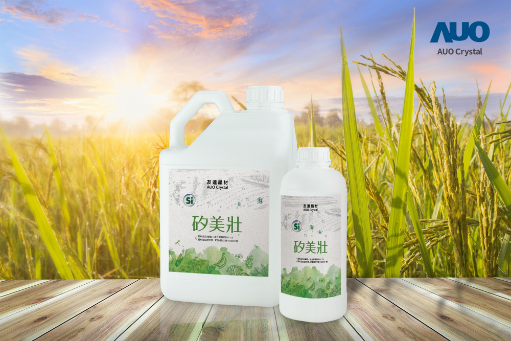 世界杯官方网站入口晶材推出&ldquo;硅美壮&rdquo;产品，利用副产物循环再制为硅肥，除取代化学肥料发挥循环经济价值外，更有效降低生态环境的伤害