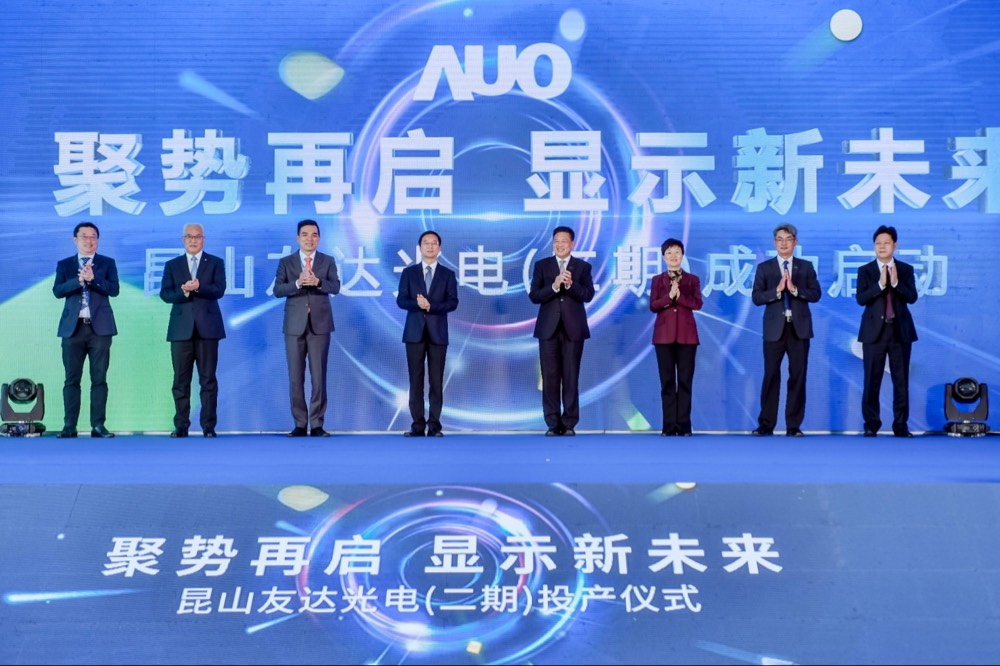 世界杯官方网站入口举行昆山第六代 LTPS二期扩产启用仪式，提升高阶加值化及车用产品产能布局