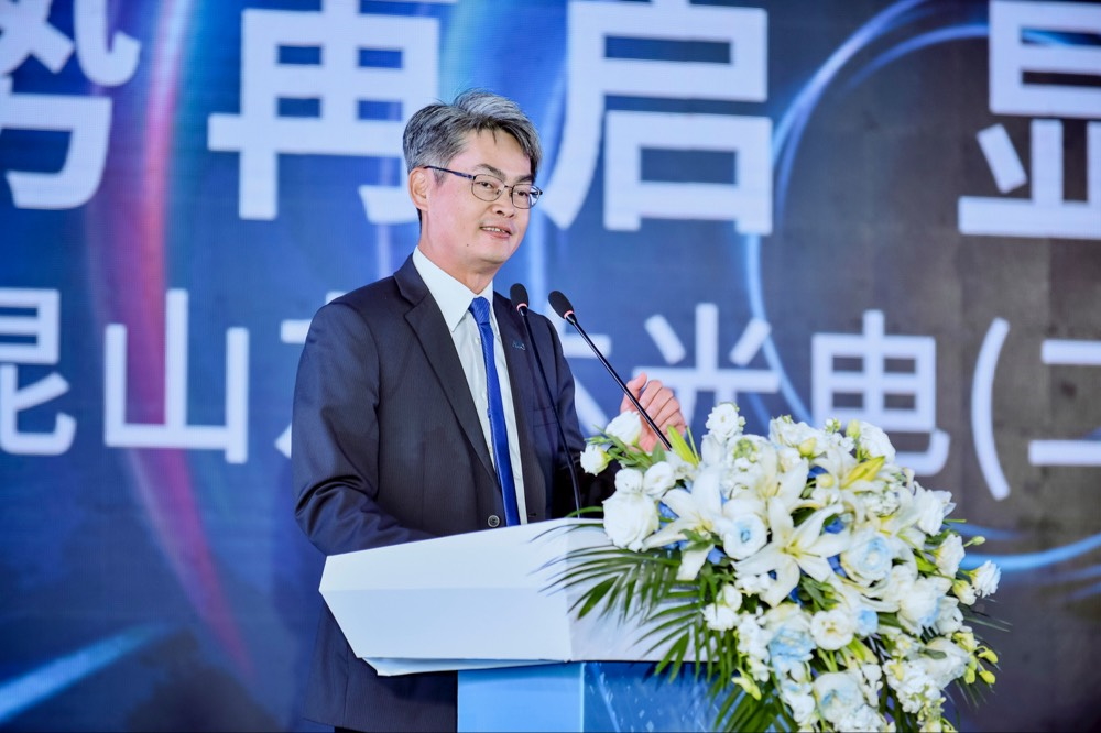 世界杯官方网站入口光电昆山总经理林耀文代表致词