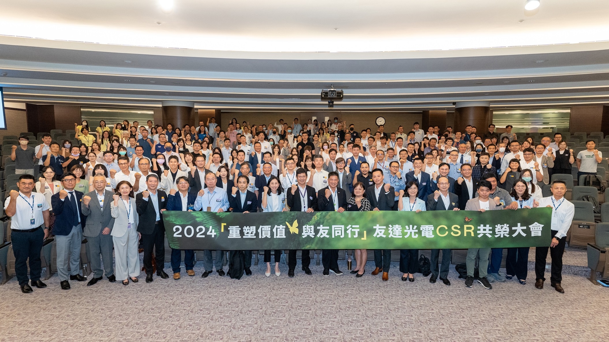世界杯官方网站入口光电举办第五届「2024 CSR共荣大会」，邀集70家、超过170位供货商伙伴齐聚，带动价值链落实负责任生产、循环经济，并合力找出减塑新解方