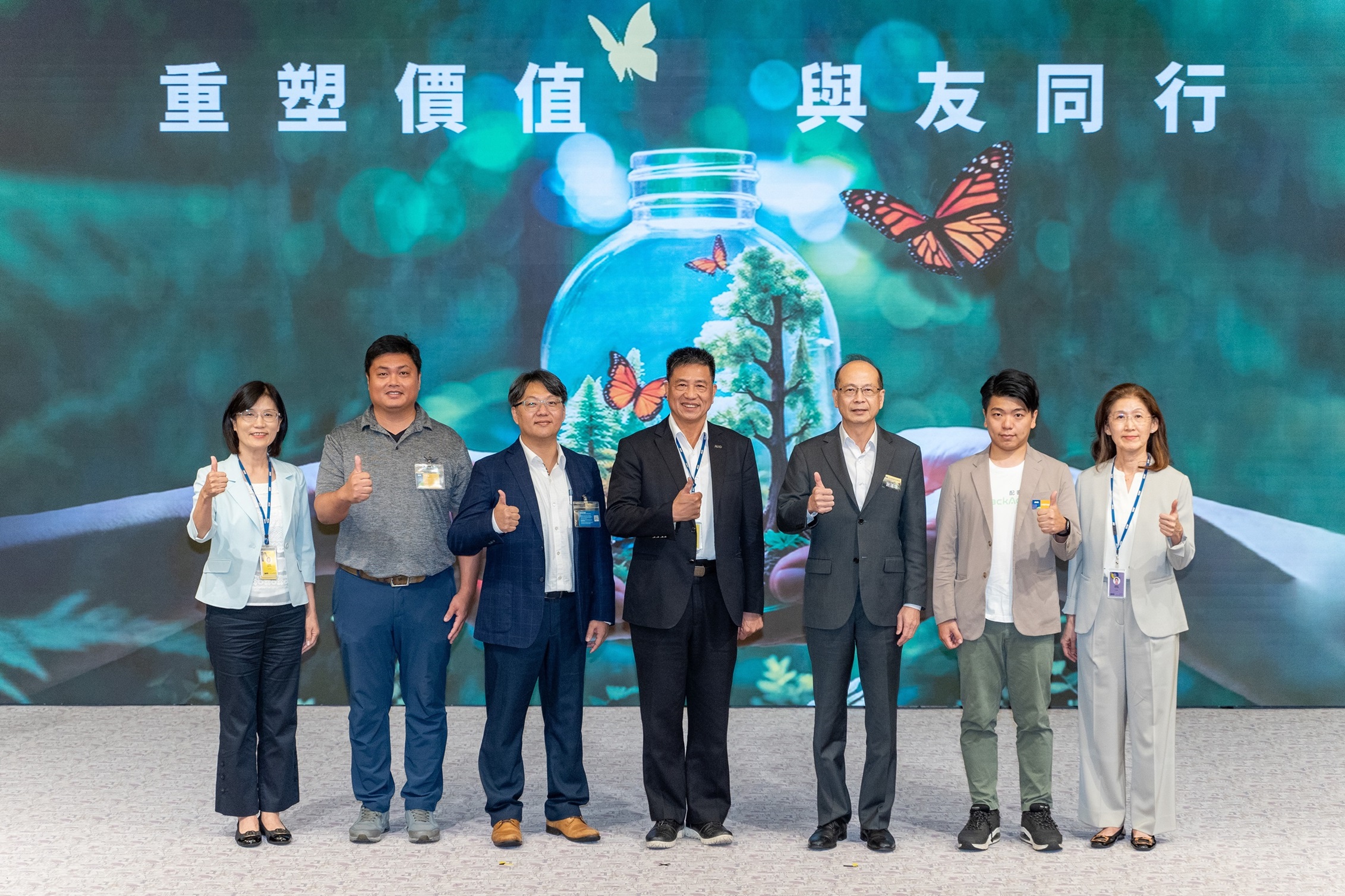 世界杯官方网站入口2024 CSR共荣大会，邀请领域专家分享交流资源循环零废弃之趋势、实务与行动。