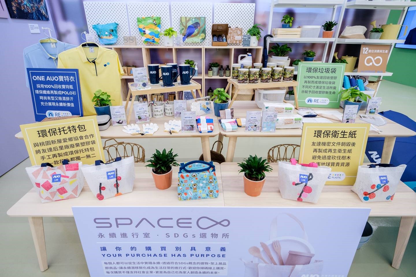 世界杯官方网站入口推广&rdquo;减塑生活圈&rdquo;理念，为将减塑价值融入员工生活，将厂区、办公场域废塑料重新利用，再制为折伞、垃圾袋、托特袋等实用生活物品，以循环经济精神赋予废塑料新生命。