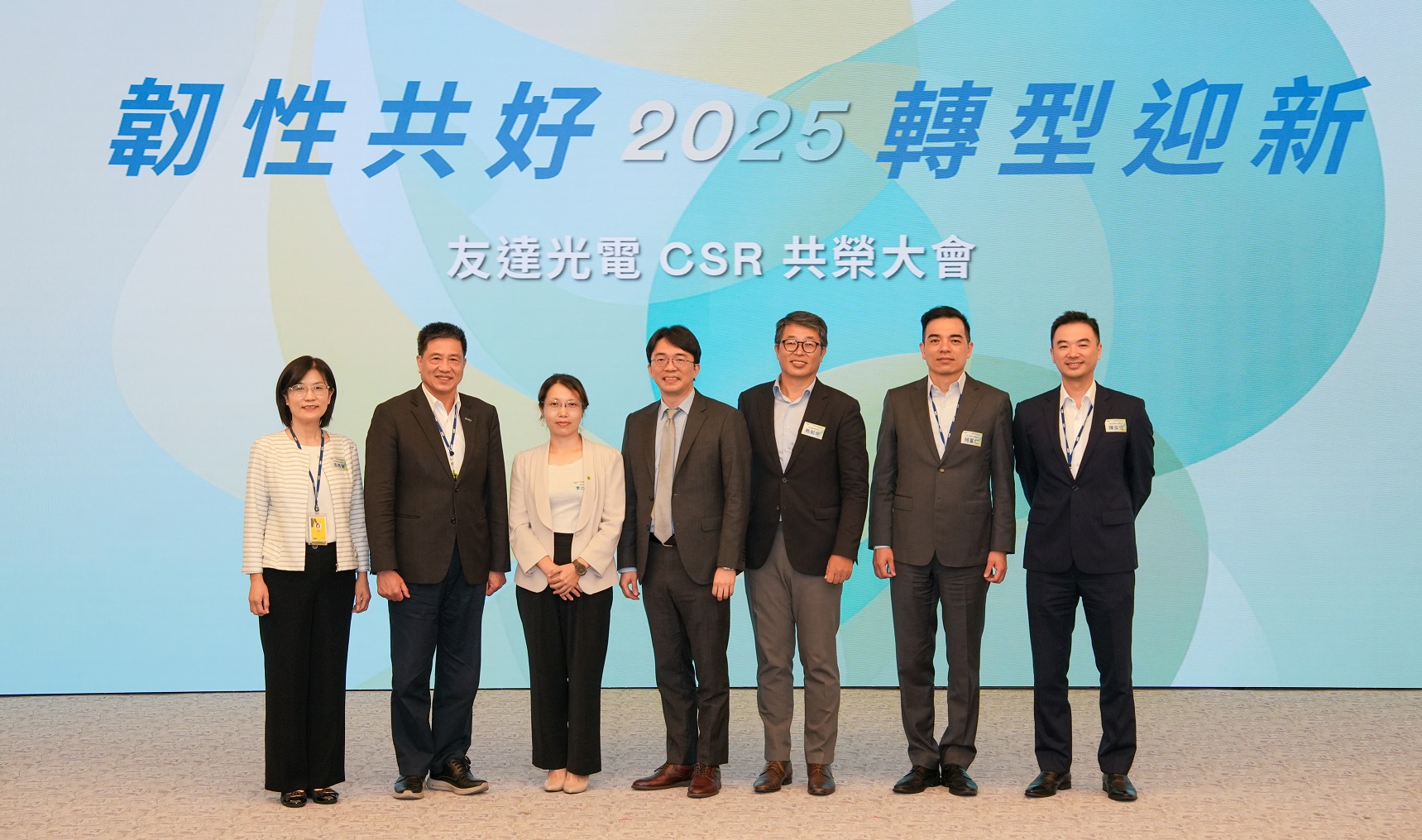 友達2025 CSR共榮大會，邀請專家分享環境、社會、治理三面向之最新趨勢與實務經驗（圖左到右：友達永續長古秀華、友達董事長彭双浪、勤業眾信資深執行副總經理李介文、臺灣碳權交易所總經理田建中、天下雜誌永續會永續發展策略長熊毅晰、友達執行長暨總經理柯富仁、友達供應鏈總部資深協理陳奕任）