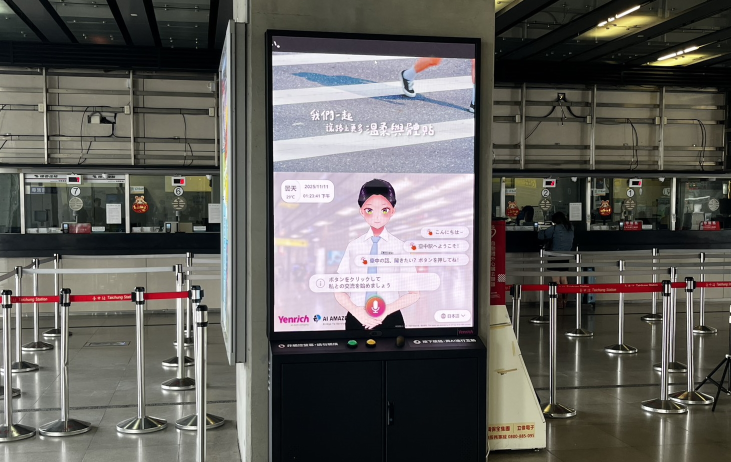 超低功耗的「Mini LED智慧互動顯示解決方案」搭配AI虛擬主播即時推播列車時刻與站務資訊，便利旅客掌握相關訊息