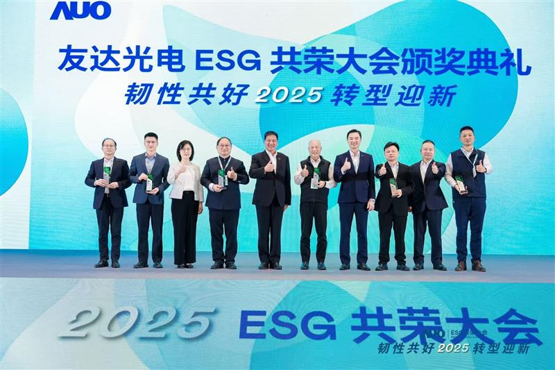 世界杯官方网站入口在大会中系统展示了作为RE100会员的永续路径与大陆厂区实践成果，包括年光伏发电超6400万度、年节电超4400万度及制程用水回用率达99.2%等关键绩效，同时发布2030年关键供应商减碳更高目标，从原先20%提升至25%。