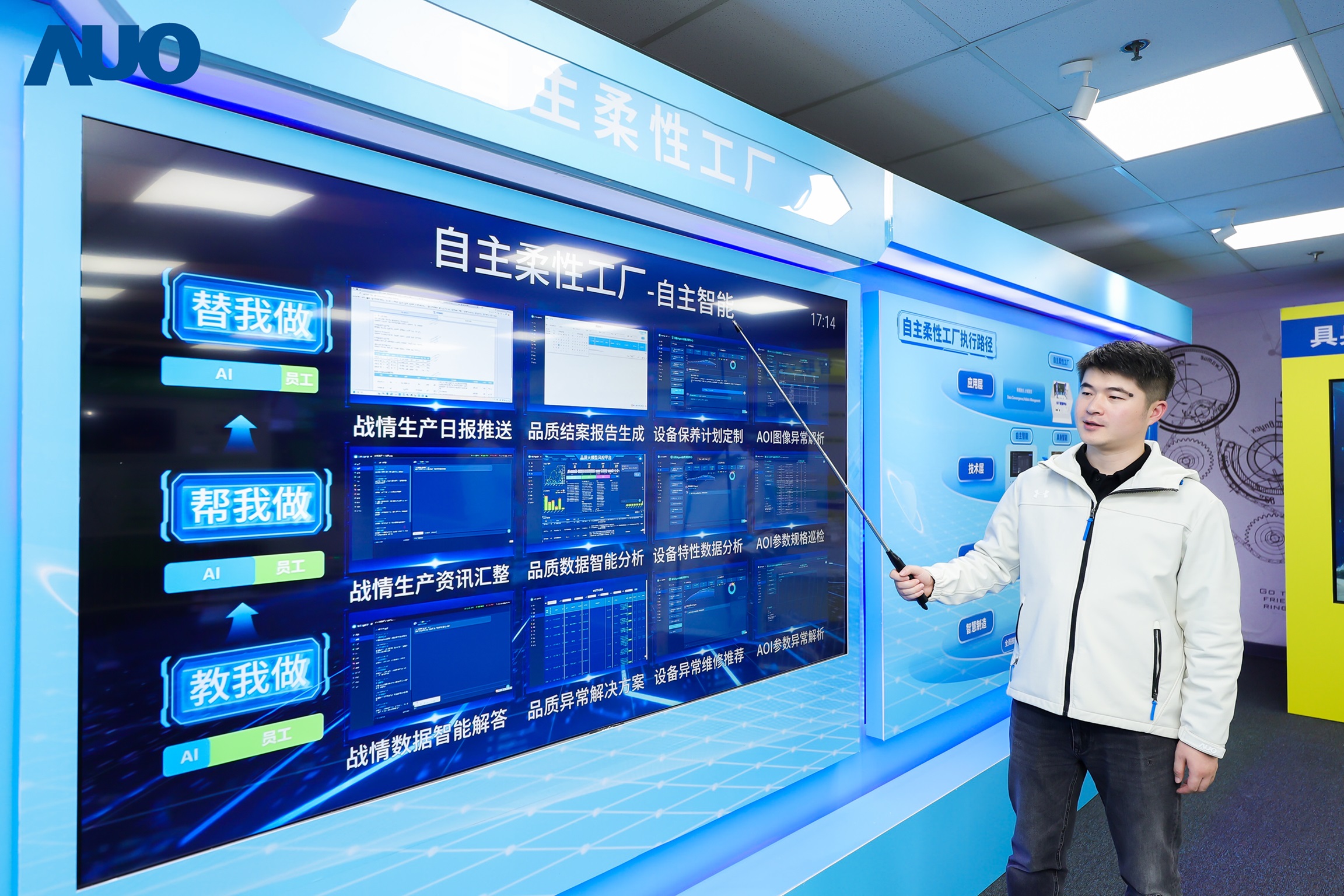 世界杯官方网站入口苏州展示&rdquo;智能体&rdquo;在工业场景的深度应用，与&rdquo;具身智能&rdquo;在生产场景的创新整合，全面升级生产与管理流程，构建全链路智能制造体系，打造柔性自主工厂