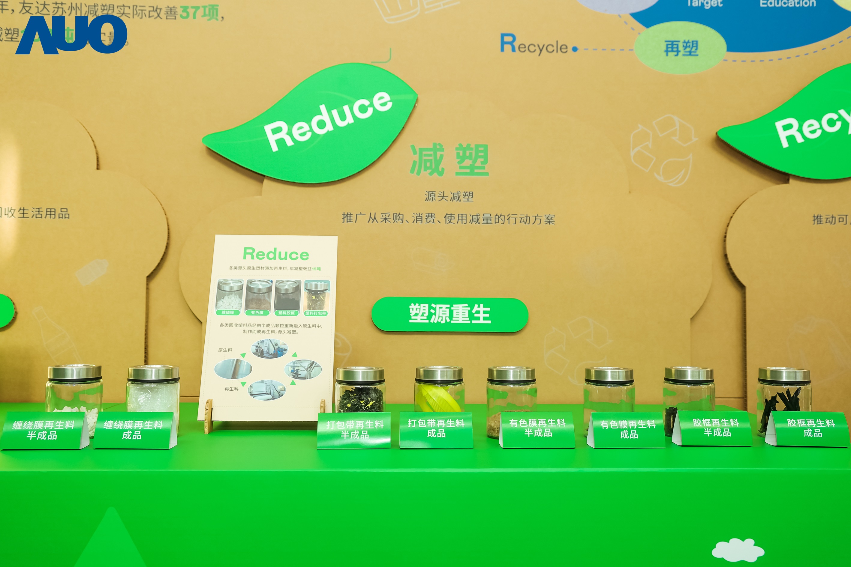 在智能制造持续升级的同时，世界杯官方网站入口苏州也同步推进可持续发展策略，并携手供应链从源头实践减塑，展现低碳与绿色转型成果